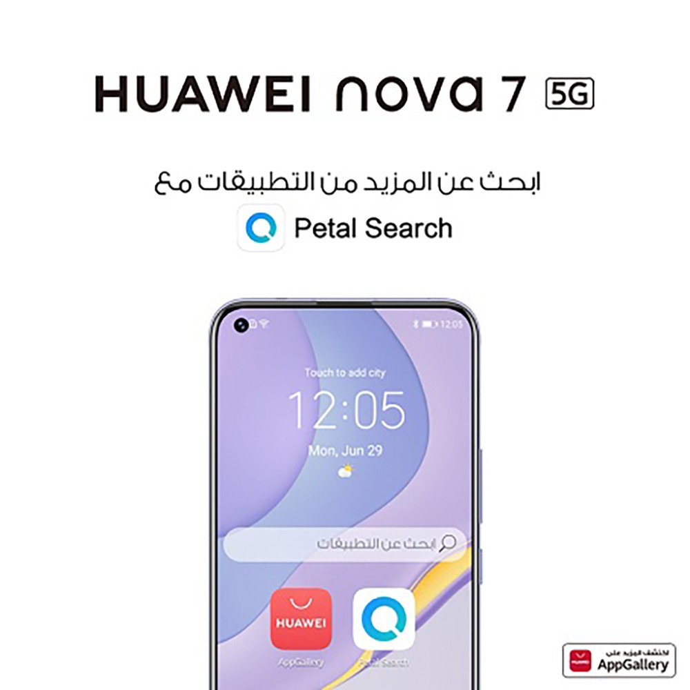  Petal Search Widget  : بوابتك نحو مليون تطبيق مع هواوي