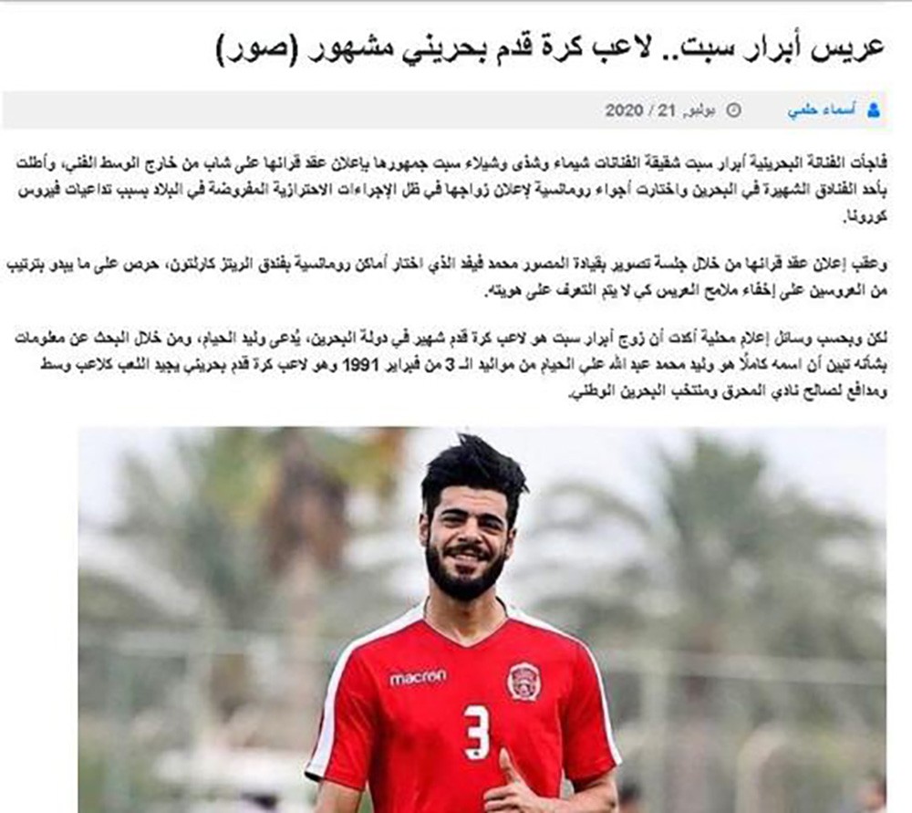بـ "الغصب".. وليد الحيام زوجًا لأبرار سبت!