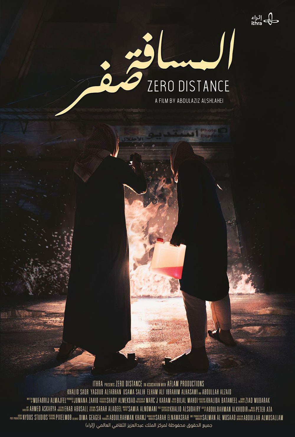 الفيلم السعودي "المسافة صفر" على نتفلكس