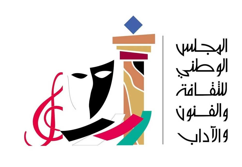 «المجلس الوطني للثقافة» يرحّل مهرجاناته إلى العام المقبل