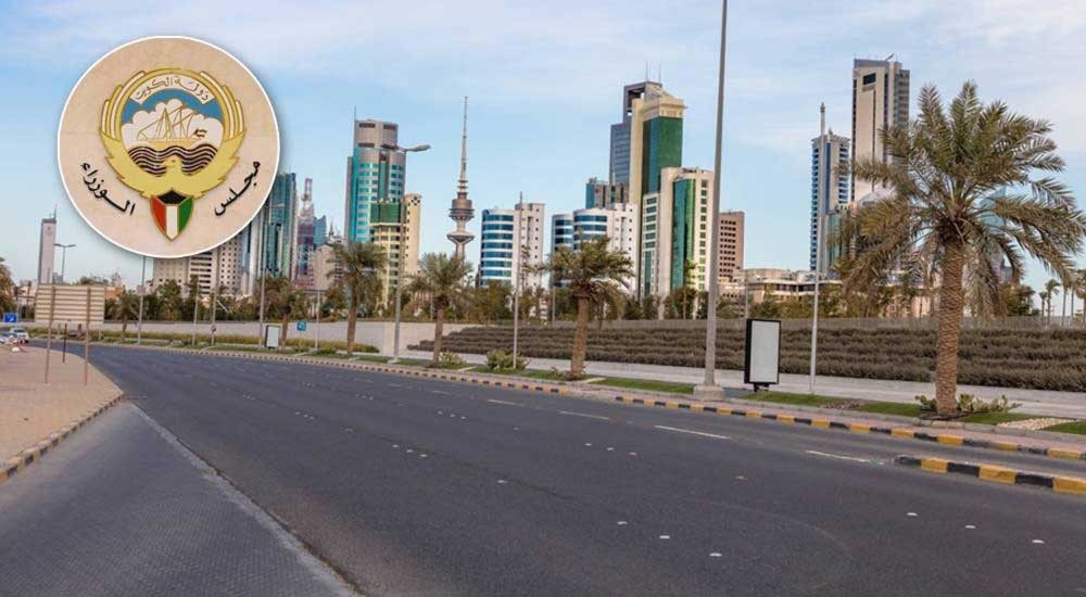 الكويت: تعديل مواعيد حظر التجول الجزئي  ورفع العزل عن الفروانية