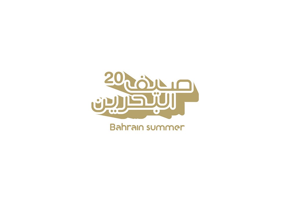 الإعلان عن برنامج مهرجان صيف البحرين الثاني عشر 