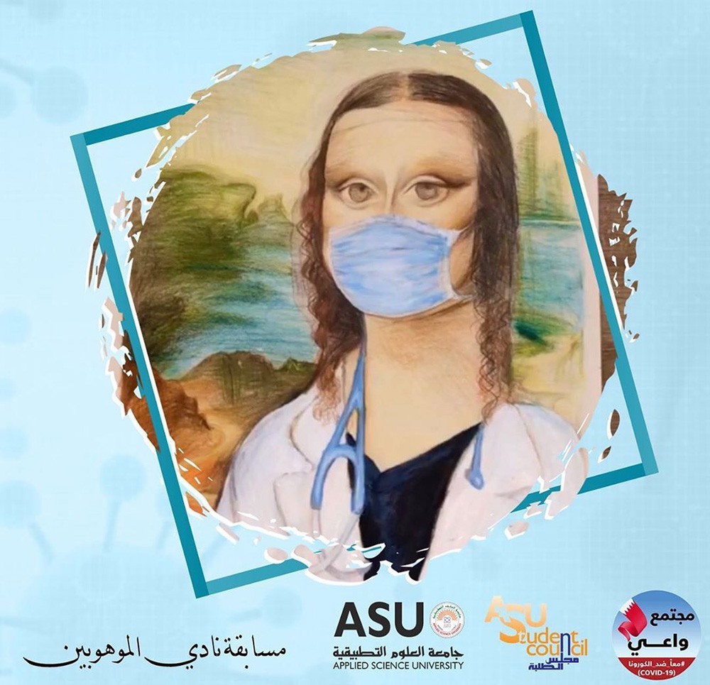 جامعة العلوم التطبيقية تعزز التواصل مع طلبتها وخريجيها عبر سلسة من الفعاليات والمسابقات الافتراضية