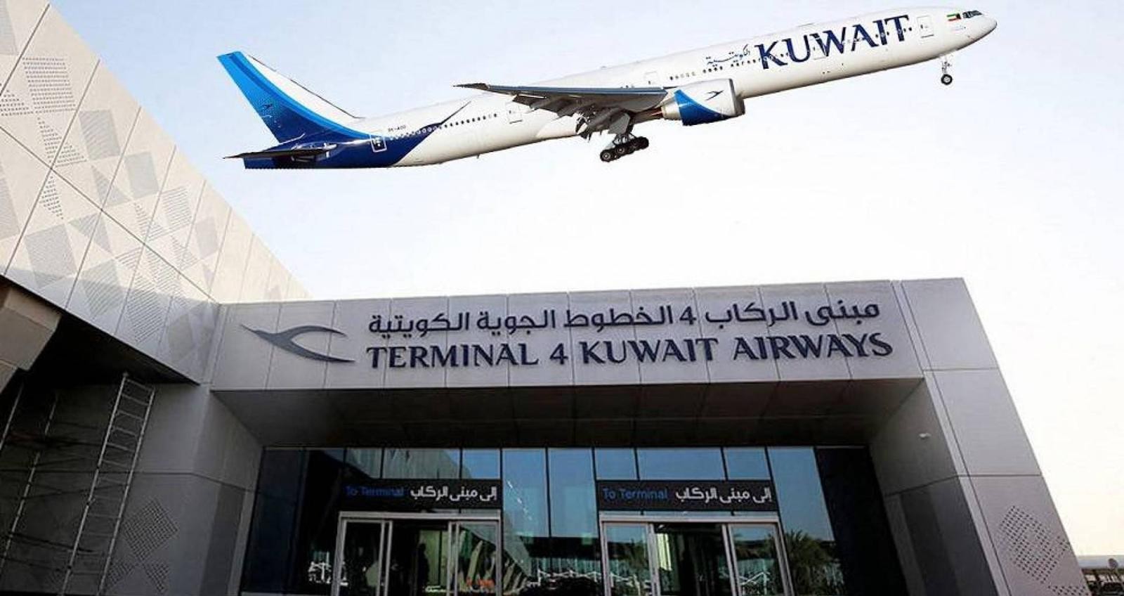 الخطوط الكويتية تفتح باب الحجوزات إلى البحرين اعتباراً من 1 أغسطس