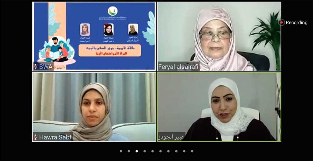 جمعية البحرين النسائية تختتم مبادرة #سلامنا_يبدأ_من_بيتنا
