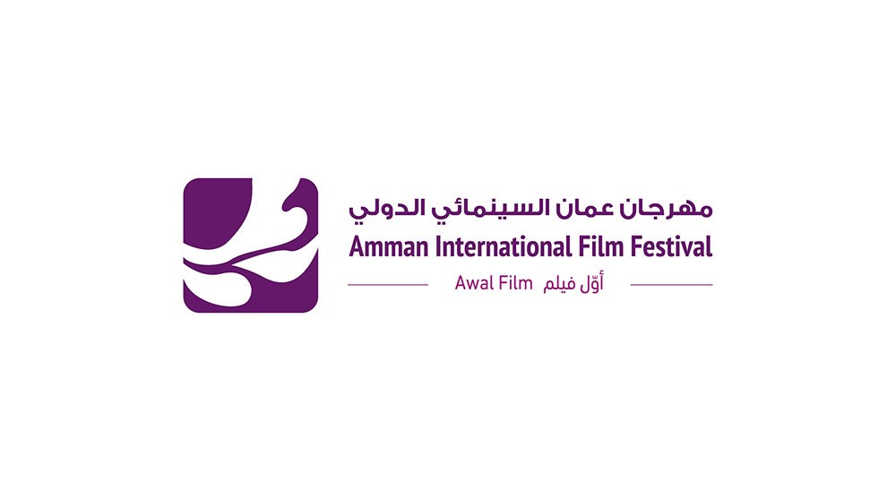 عمّان السينمائي الدولي - أوّل فيلم ينطلق في ٢٣ (أغسطس) 