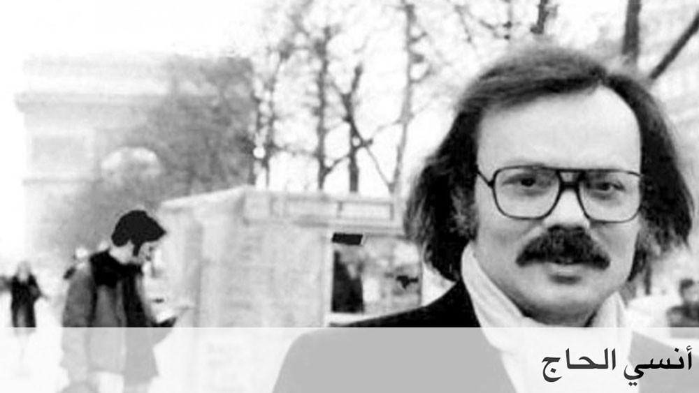 ميلاد أنسى الحاج.. الإبداع من خلال الشعر والصحافة معا
