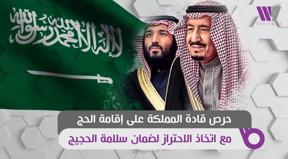 بالفيديو: كيف نجحت السعودية في تنظيم حج استثنائي آمن صحيًا؟ 