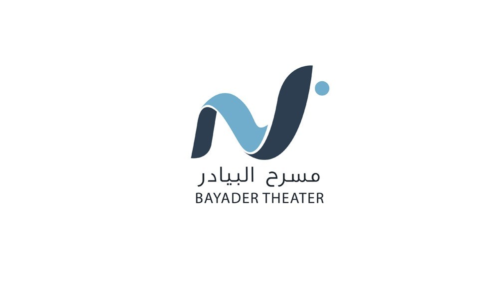 مسرح البيادر يقيم مسابقة الأضحى الفنية