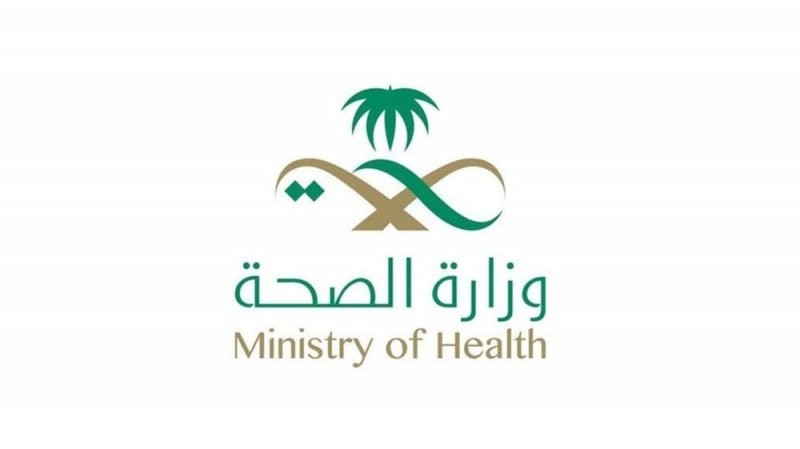 وزارة الصحة السعودية تؤكد أن الحالة الصحية للحجاج مطمئنة