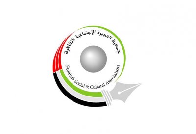 "الفجيرة الثقافية" تنظم معرضاً فنياً افتراضياً بعنوان "إشراقات"