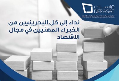 "دراسات" يدعو للمشاركة في دراسة ميدانية لتحديد أفضل الممارسات الاقتصادية