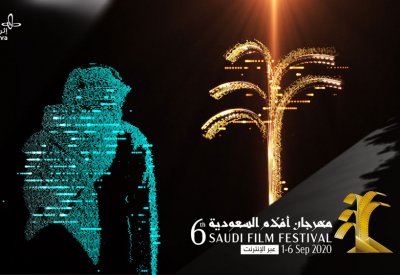 مهرجان "أفلام السعودية" يتيح مشاركات اضافية لصنّاع الأفلام