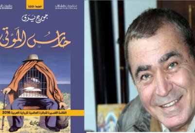 جورج يَرَق: النقاد المتخصصون نادرون والزمن أفضل غربال