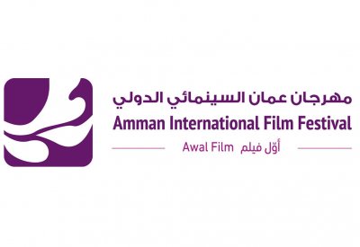 مهرجان عمان السينمائي الدولي – أول فيلم يعلن عن برنامج دورته الأولى