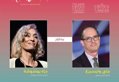 الناقد جاي وايسبرغ يحاور عضو لجنة تحكيم مهرجان فينيسيا