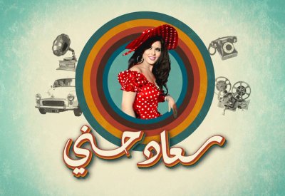 OSN تطلق قناة تكريماً لأيقونة السينما سعاد حسني