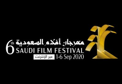مهرجان "أفلام السعودية“ يستقبل 384 مشاركة سينمائية