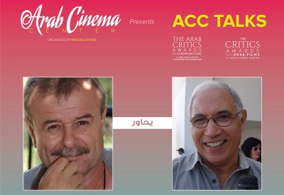 المخرج السوري عبد اللطيف عبد الحميد ضيف لقاءات مركز السينما العربية
