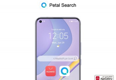 لجميع مستخدمي هواوي: كيف تحققون أقصى استفادة من Petal Search Widget 