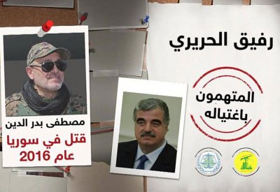 بينهم قتيل و"مختفون".. من هم المتهمون باغتيال رفيق الحريري؟