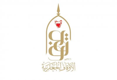 الأوقاف الجعفرية تثمن المكرمة السامية لجلالة الملك المفدى لموسم عاشوراء