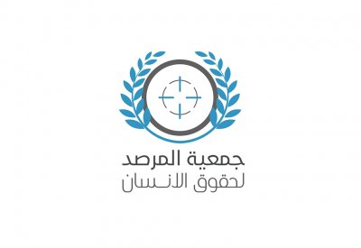 جمعية المرصد تنظم دورة "المدخل لدراسة حقوق الإنسان"