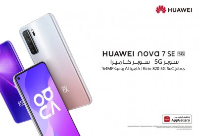 هواوي تطلق HUAWEI nova 7 SE  بمزايا جديدة كلياً