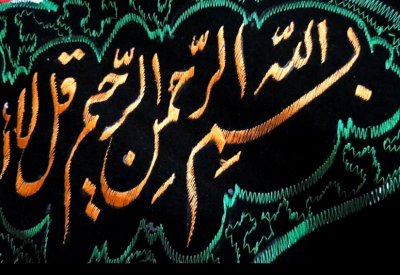 بالفيديو: حرفيون بحرينيون يبدعون في إنتاج مطرزات "عاشوراء"