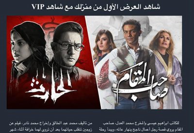 منصة "شاهد" الرقمية تسير بثبات نحو المنافسة العالمية