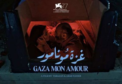 عرض عالمي أول لفيلم Gaza Mon Amour في فينيسيا السينمائي