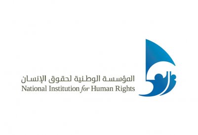 مجلس مفوضي حقوق الإنسان يبدأ زياراته لمراكز الإصلاح والتأهيل خلال موسم عاشوراء