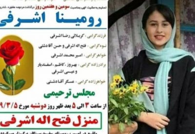 إيران.. السجن 9 سنوات لوالد ذبح ابنته بمنجل يثير جدلاً