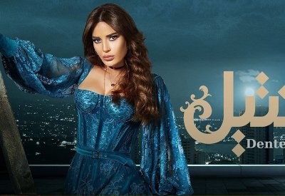 مسلسل "أولاد آدم"  على MBC4