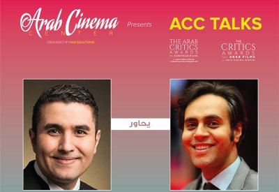 الموسيقي أمين بوحافة ضيف لقاءات مركز السينما العربية