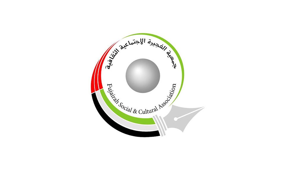 "الفجيرة الثقافية" تنظم معرضاً فنياً افتراضياً بعنوان "إشراقات"