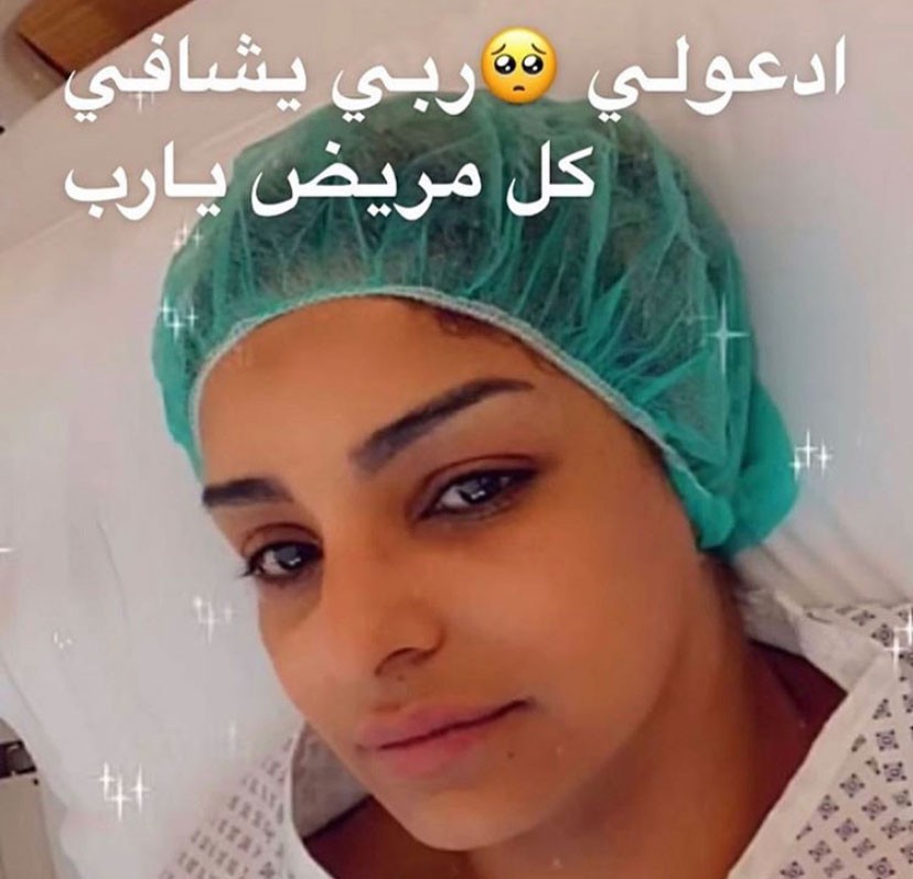مرام البلوشي تخضع لعملية جراحية