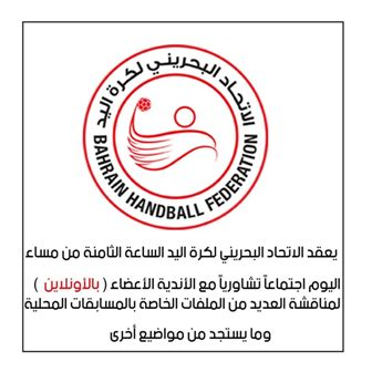 هل تستأنف المسابقات أم تلغى؟