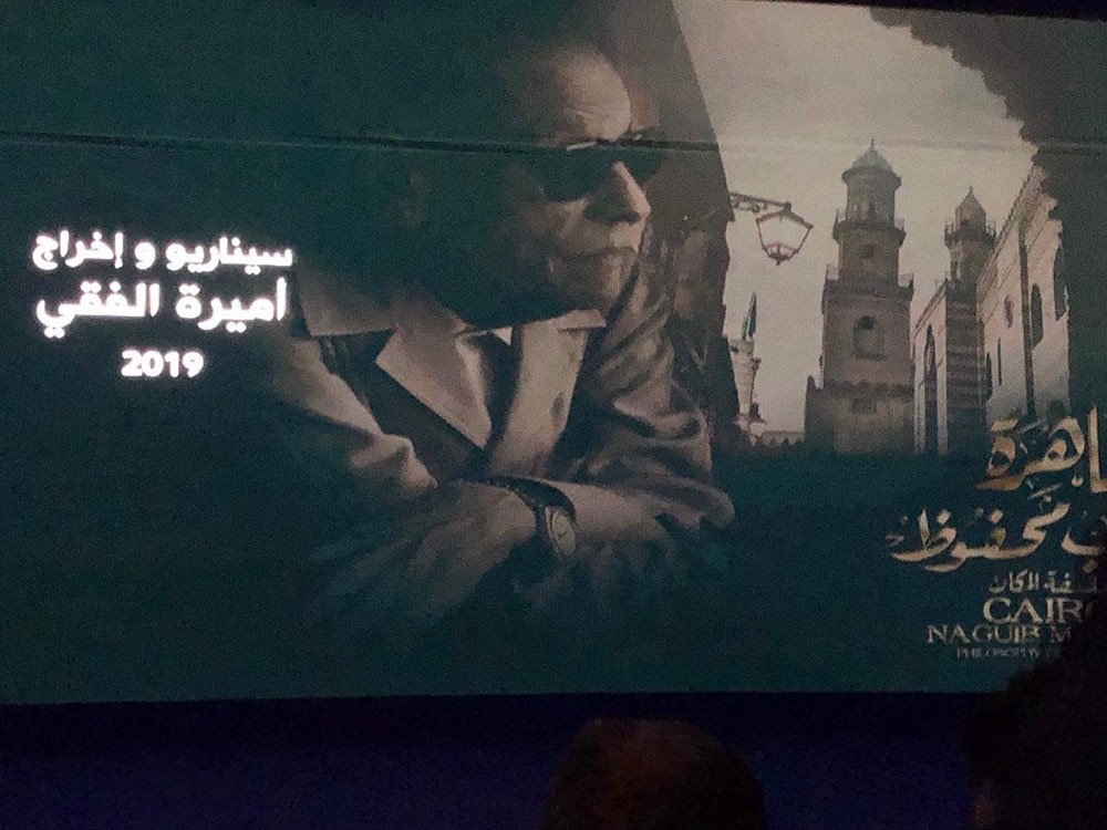 فيلم "قاهرة نجيب محفوظ“ .. عندما يكون المكان فلسفة