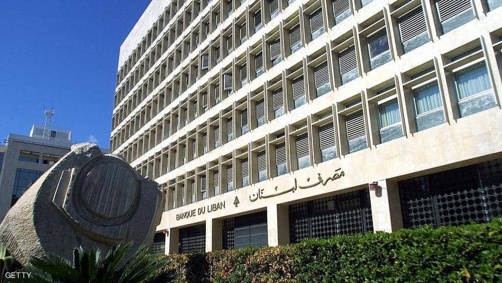  مصرف لبنان يجمد حسابات رئيس مرفأ بيروت ومسؤولين
