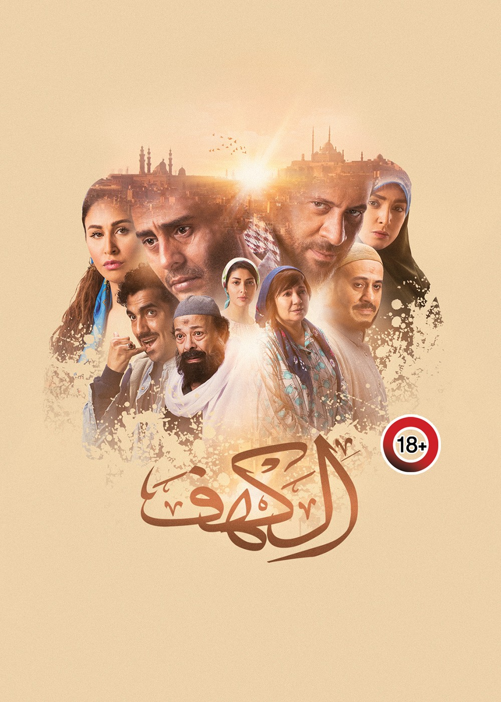 OSN تُعلن عن قائمة المحتوى العربي الجديد والحصري لشهر أغسطس