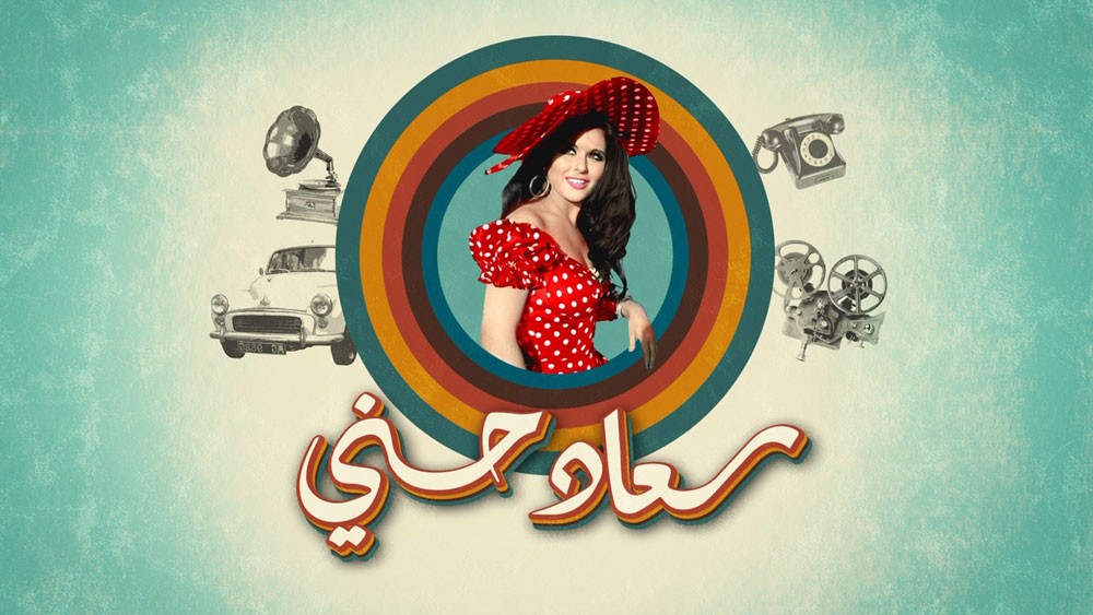 OSN تطلق قناة تكريماً لأيقونة السينما سعاد حسني