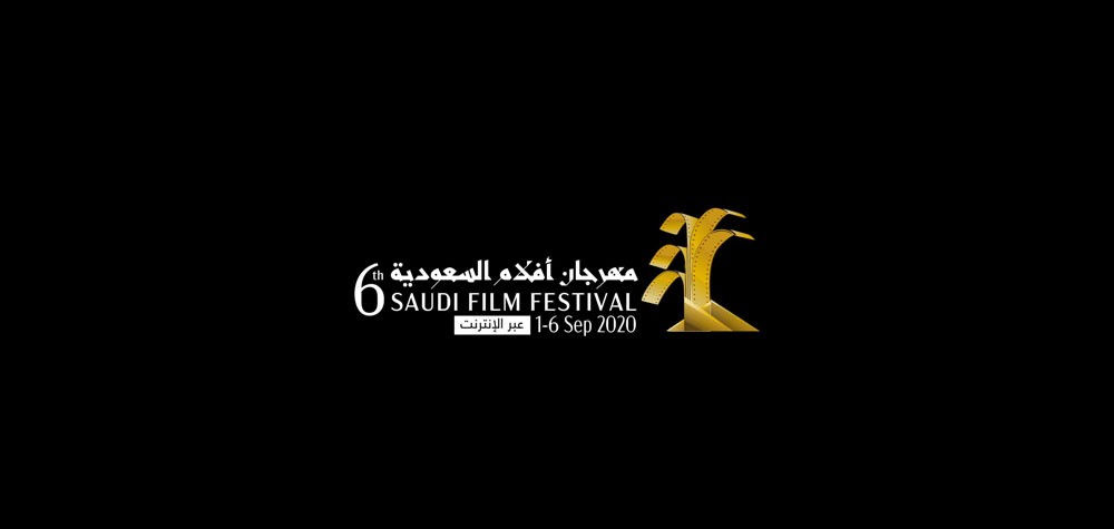 مهرجان "أفلام السعودية“ يستقبل 384 مشاركة سينمائية