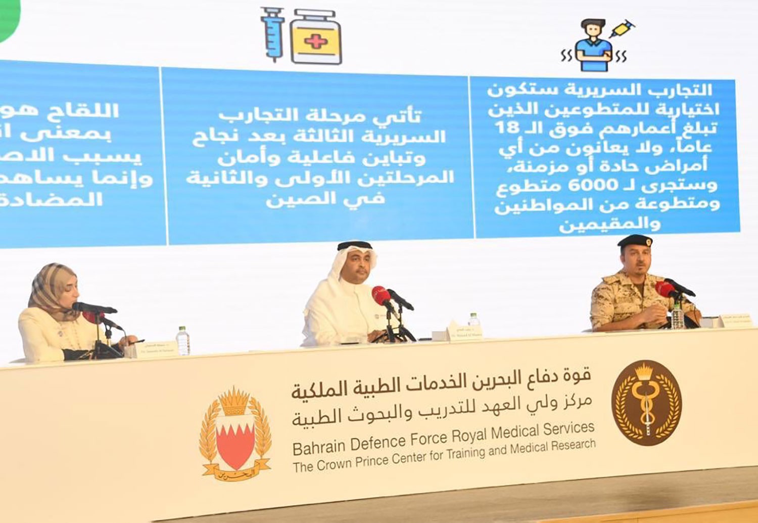 المانع: البحرين تشارك في المرحلة الثالثة للتجارب السريرية على لقاح معطل للفيروس