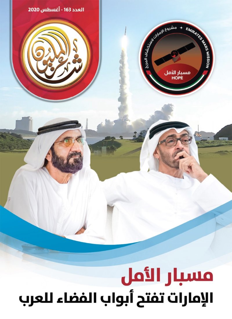 "شاعر المليون".. يحتفل بإطلاق مسبار الأمل وحديث عن راهن القصيدة العربية
