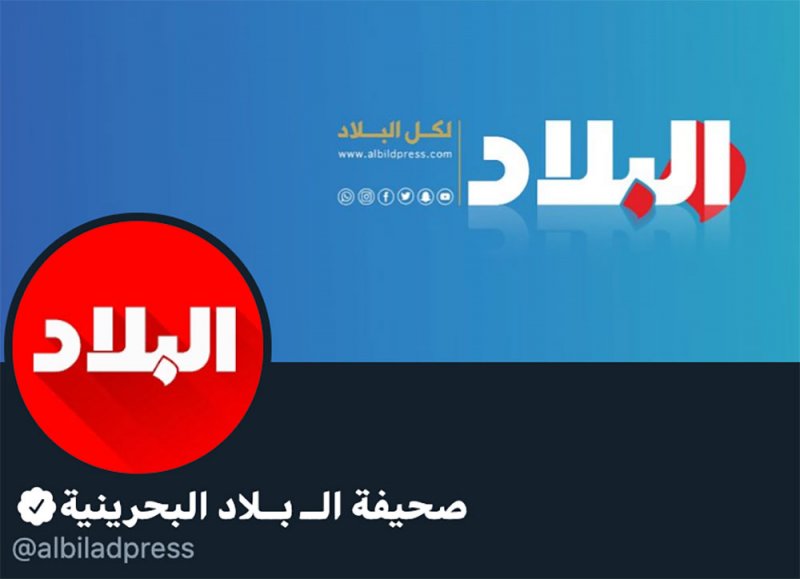 اختراق حساب تويتر صحيفة البلاد.. وجاري العمل لاسترداده