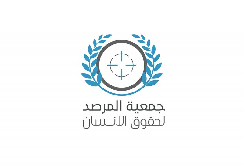 جمعية المرصد تنظم دورة "المدخل لدراسة حقوق الإنسان"