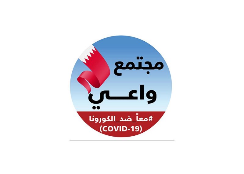 الفريق الوطني الطبي يسمح بالجلوس خارج المآتم والعزاء