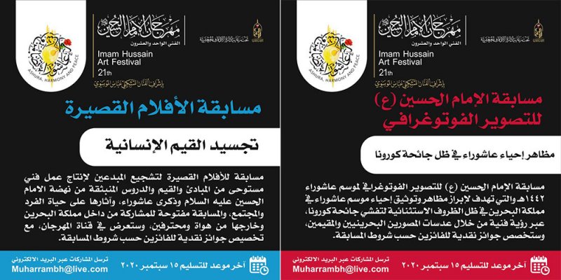 الإعلان عن مسابقتين للتصوير الفوتوغرافي والأفلام القصيرة تجسيداً للقيم الدينية والإنسانية