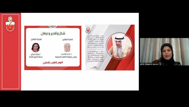 د. القاسم: الكوادر الطبية والصحية البحرينية متماسكة في مواجهة جائحة كوفيد-19